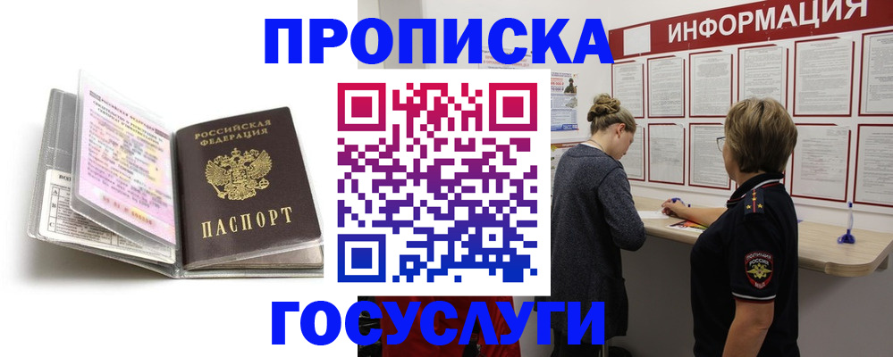 временная регистрация надежно в ХМАО